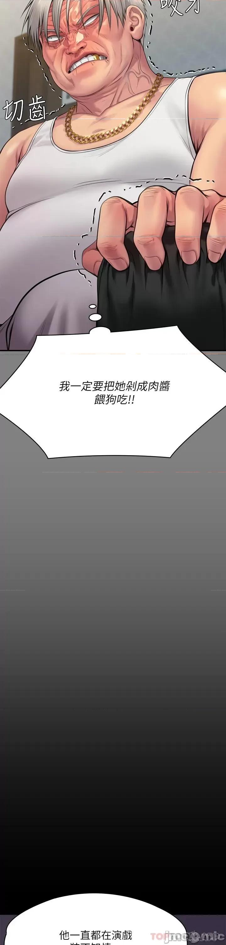傀儡 傀儡 255 第33页