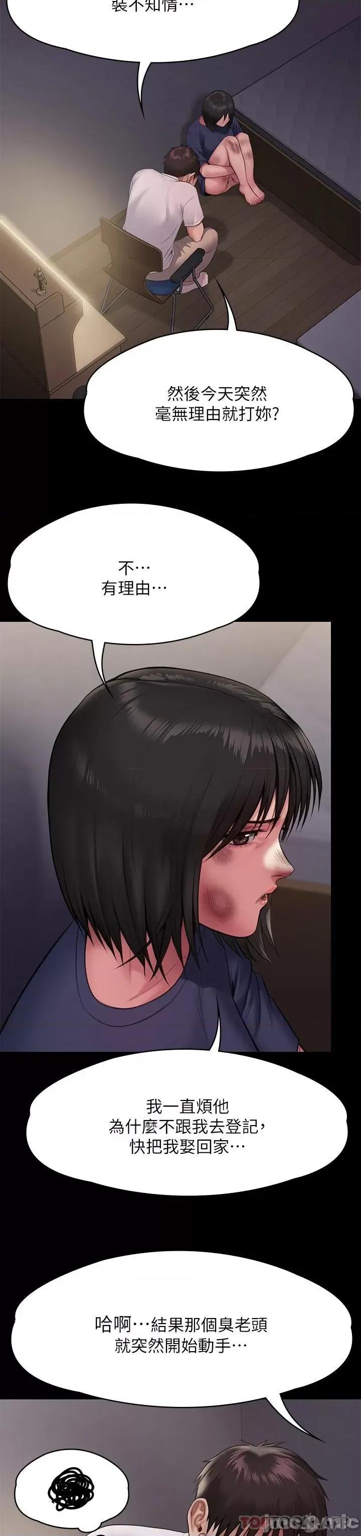 傀儡 傀儡 255 第34页