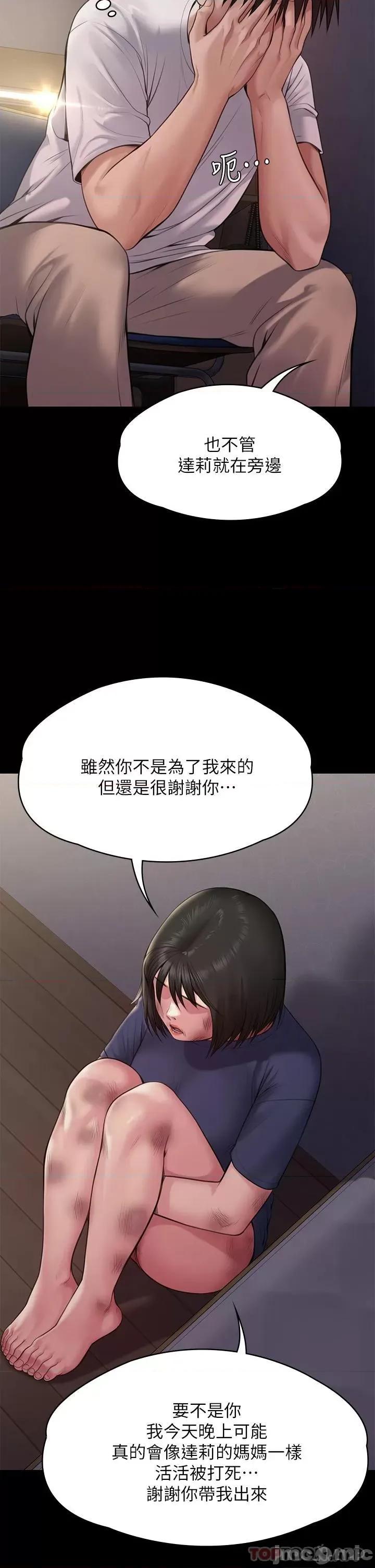 傀儡 傀儡 255 第35页