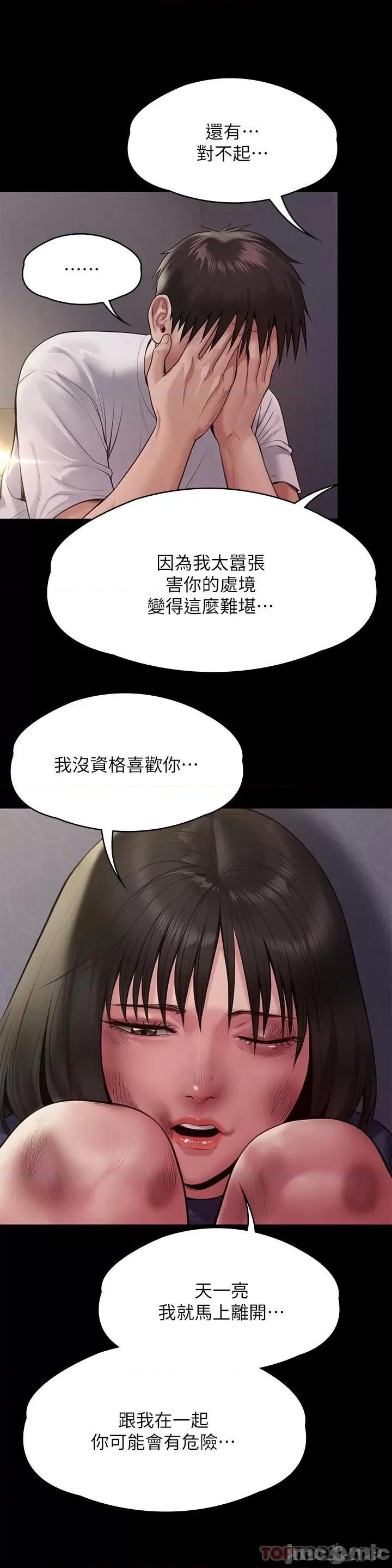 傀儡 傀儡 255 第36页
