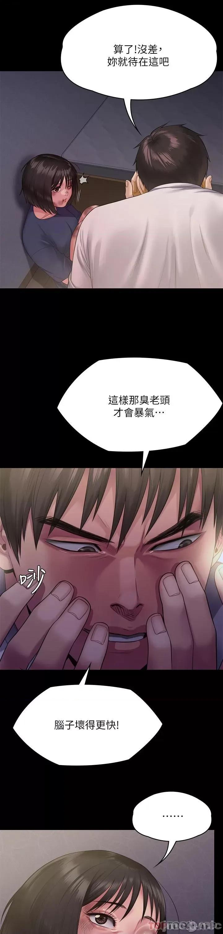 傀儡 傀儡 255 第37页