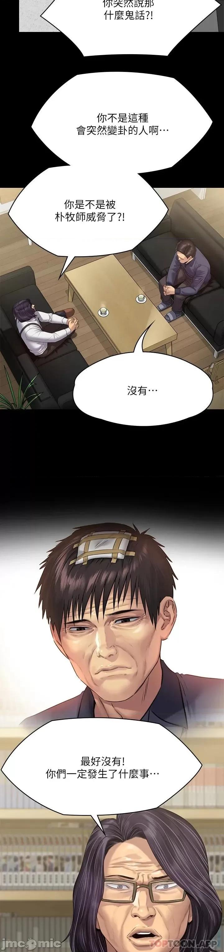 傀儡 傀儡 255 第39页