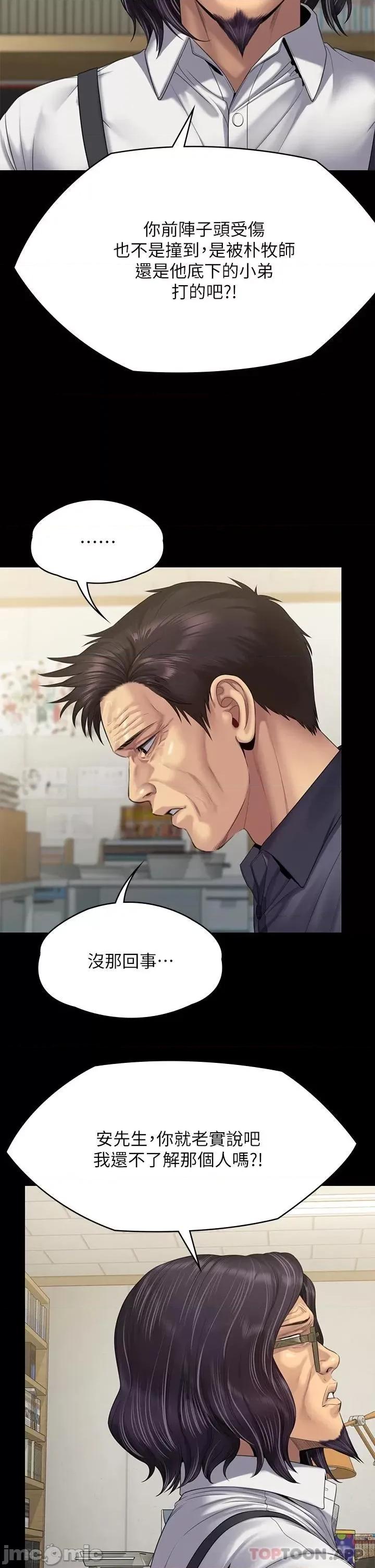 傀儡 傀儡 255 第40页