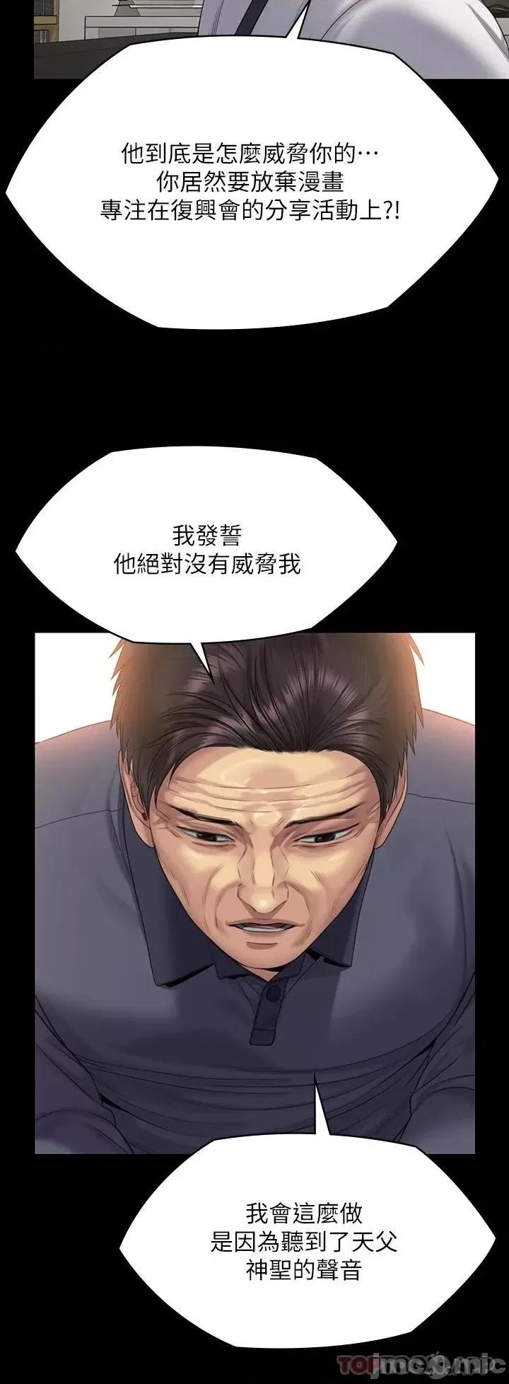 傀儡 傀儡 255 第41页