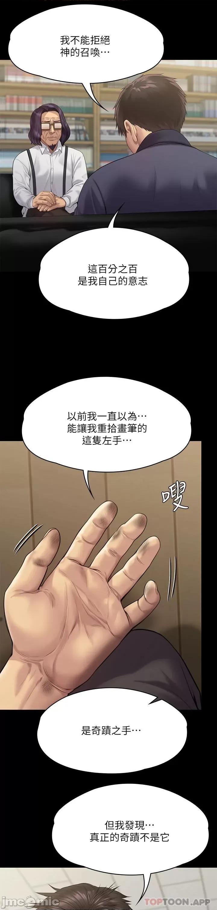 傀儡 傀儡 255 第42页
