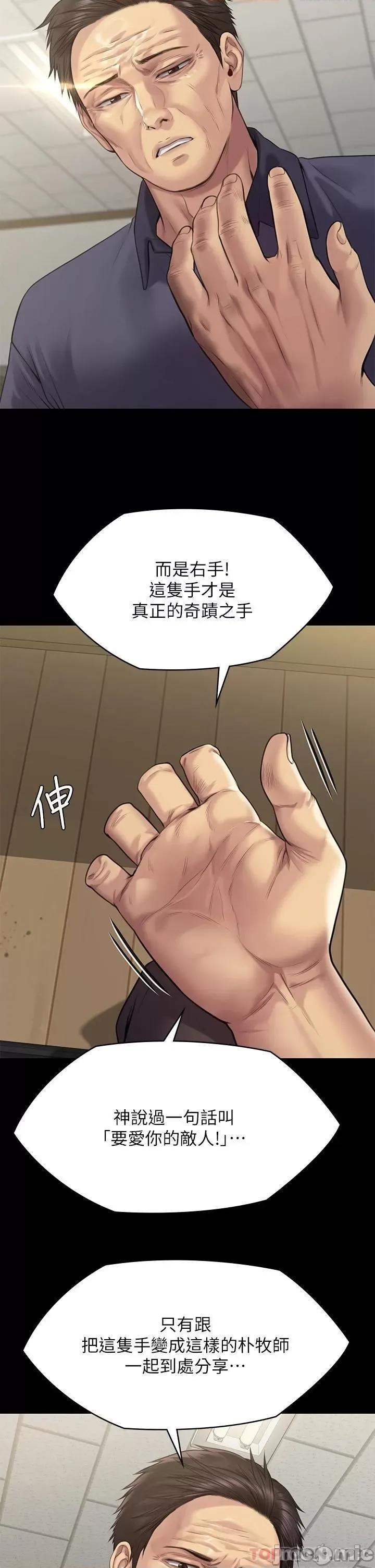 傀儡 傀儡 255 第43页
