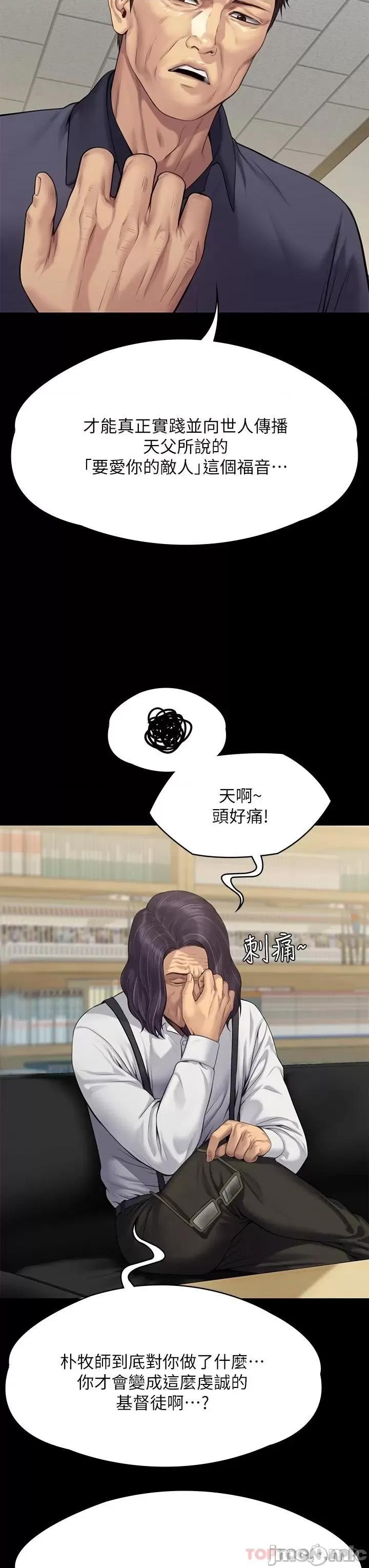 傀儡 傀儡 255 第44页