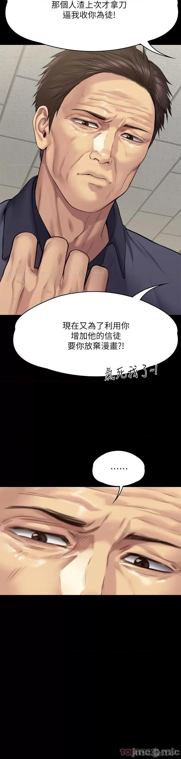 傀儡 傀儡 255 第45页