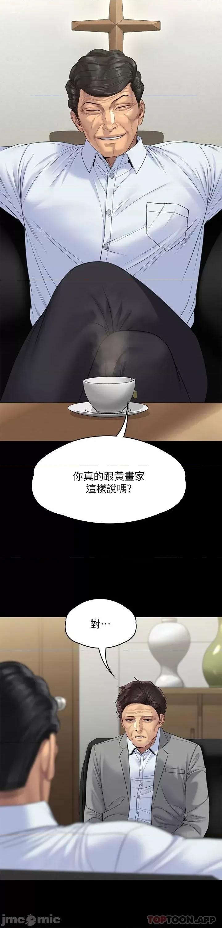 傀儡 傀儡 255 第48页