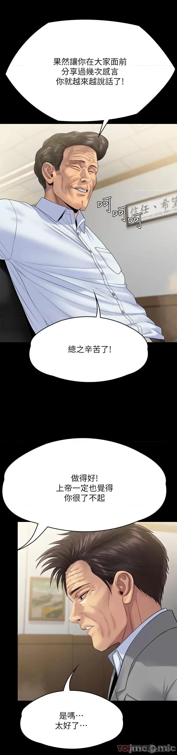 傀儡 傀儡 255 第49页