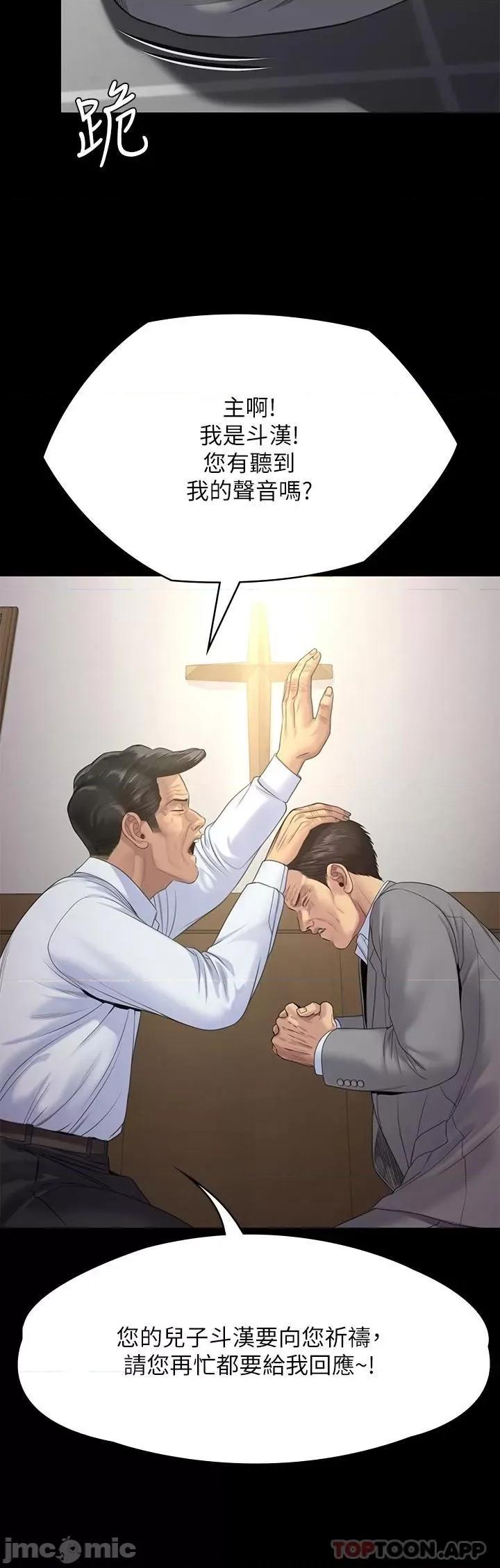 傀儡 傀儡 255 第51页