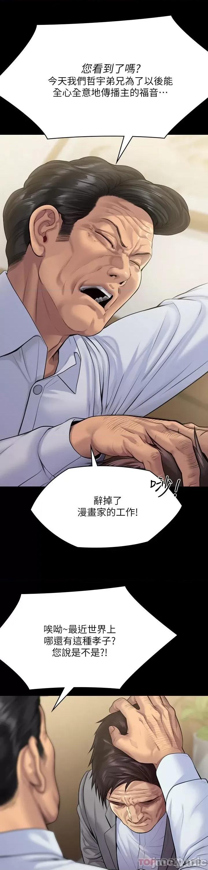 傀儡 傀儡 255 第52页