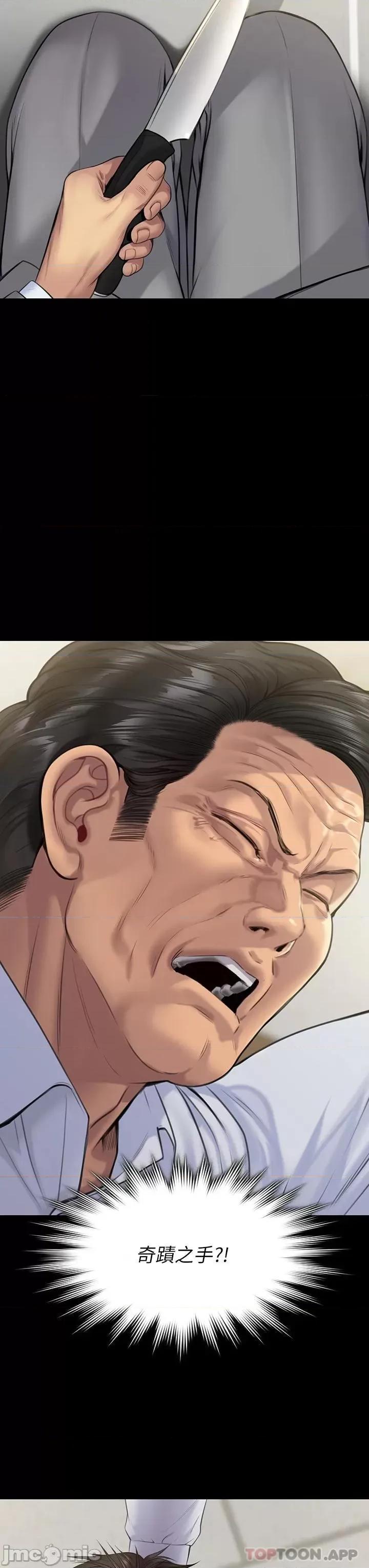 傀儡 傀儡 255 第54页