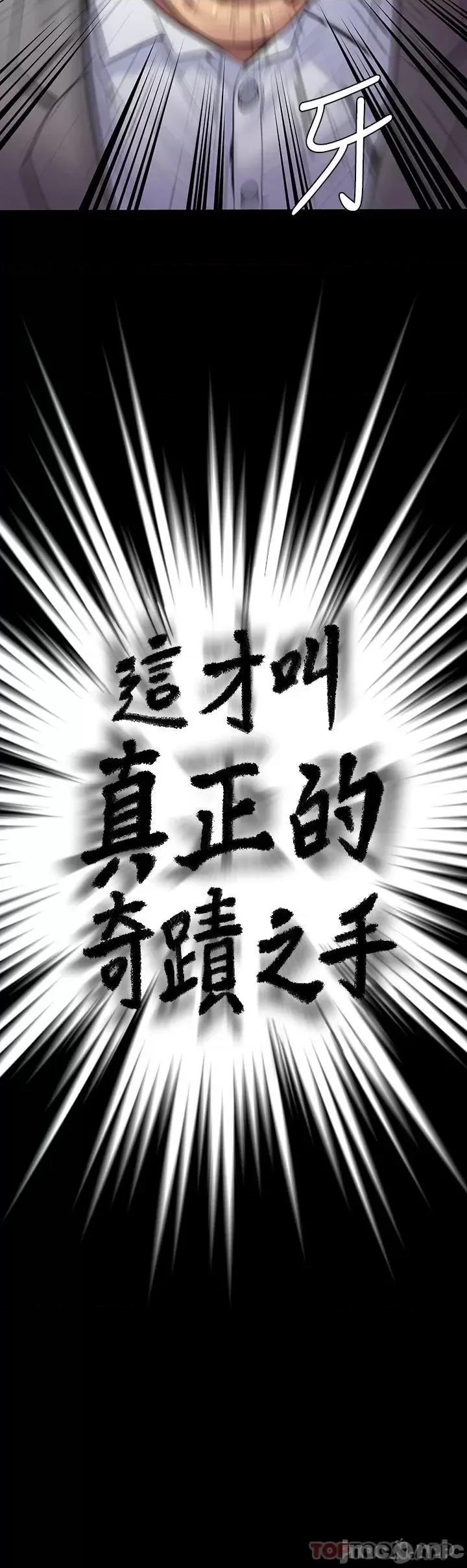 傀儡 傀儡 255 第56页