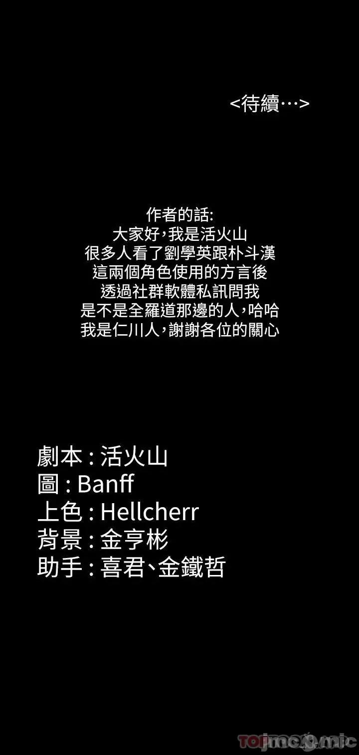 傀儡 傀儡 255 第57页