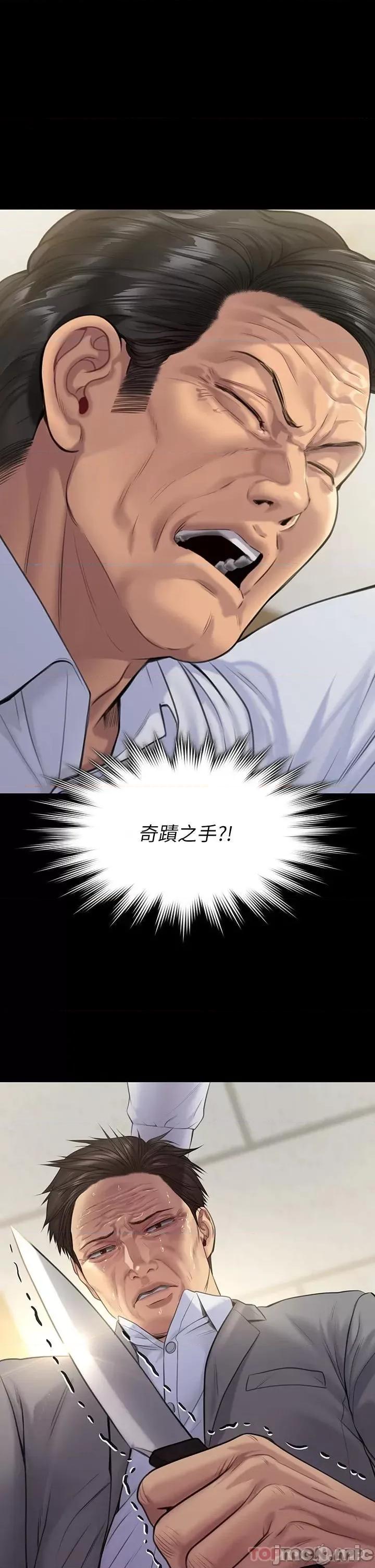 傀儡 傀儡 第256话 - 淫荡的公公与媳妇 第1页