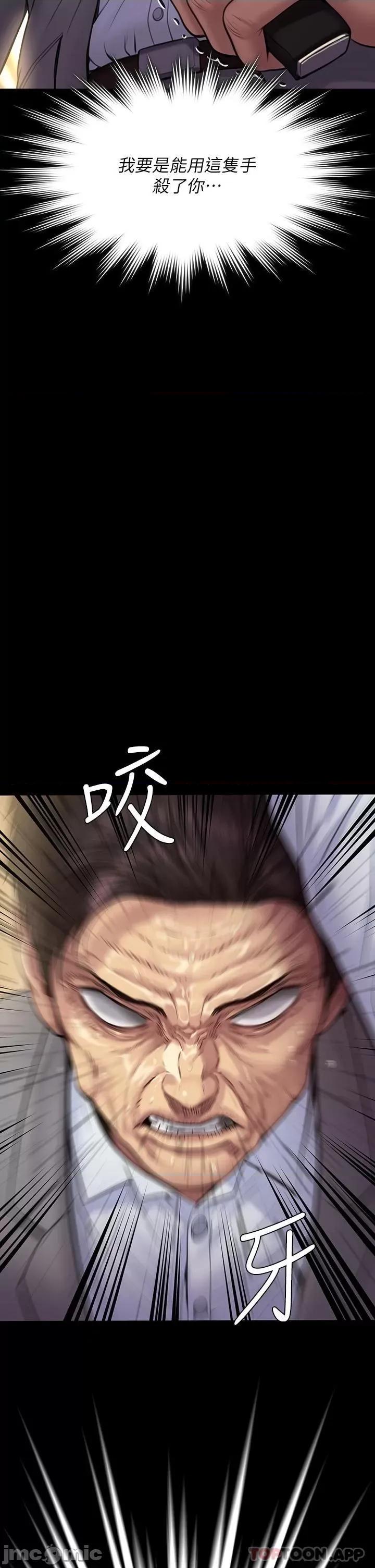 傀儡 傀儡 第256话 - 淫荡的公公与媳妇 第2页
