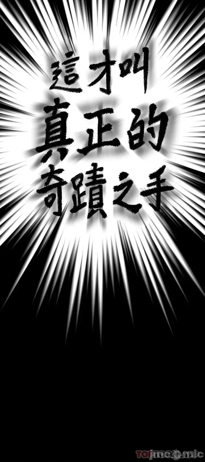 傀儡 傀儡 第256话 - 淫荡的公公与媳妇 第3页