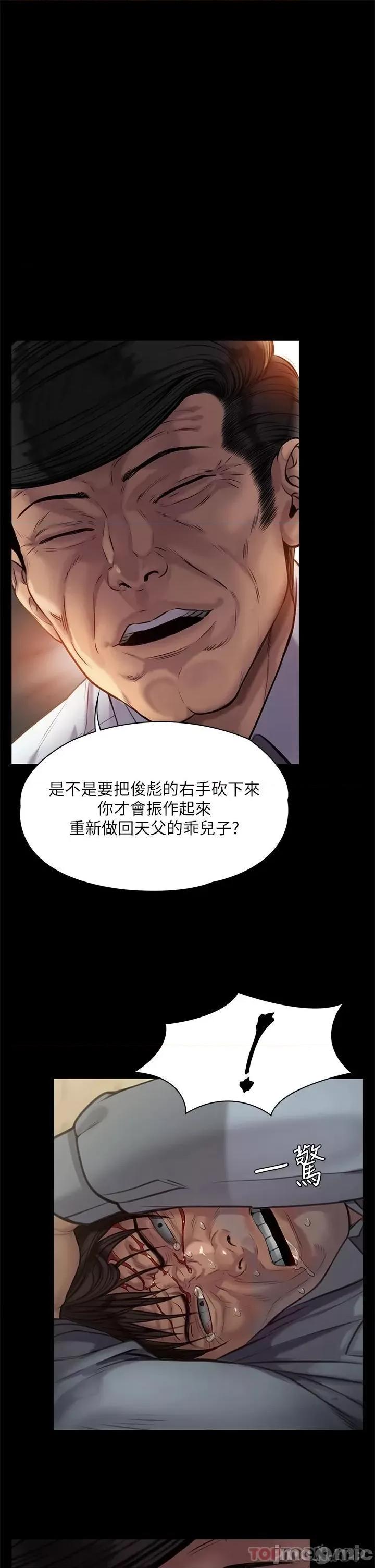 傀儡 傀儡 第256话 - 淫荡的公公与媳妇 第5页