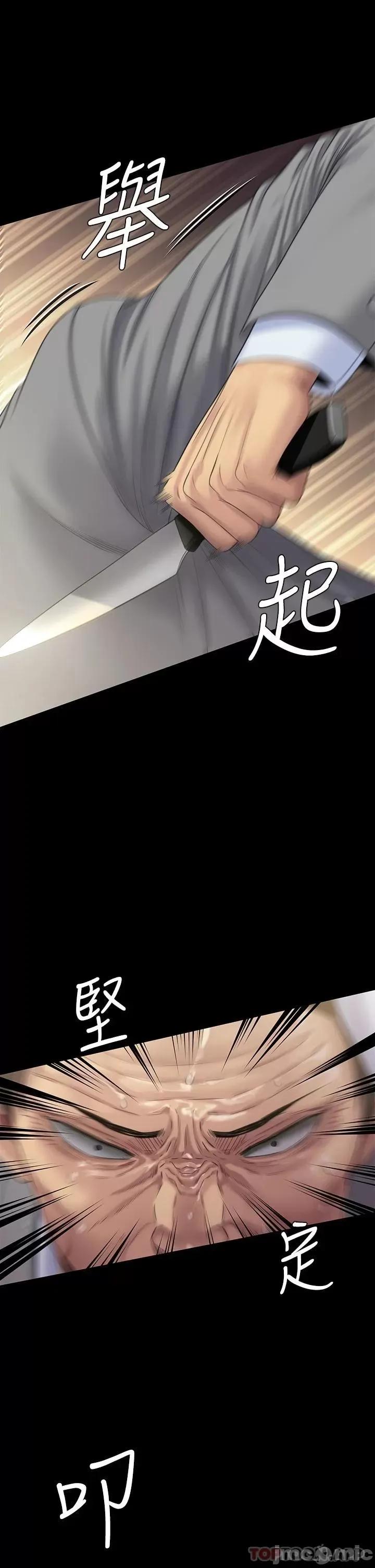傀儡 傀儡 第256话 - 淫荡的公公与媳妇 第8页