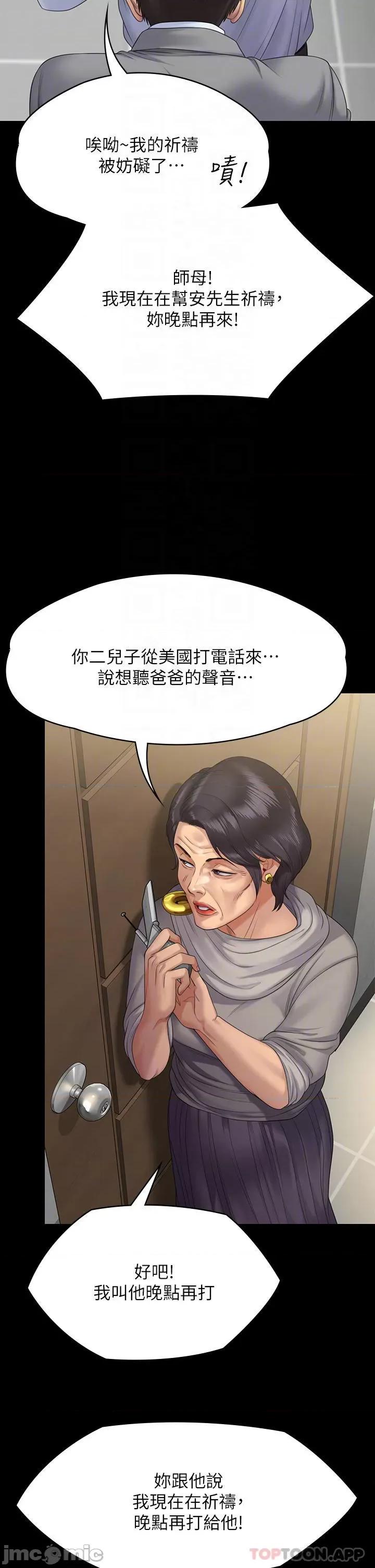 傀儡 傀儡 第256话 - 淫荡的公公与媳妇 第11页
