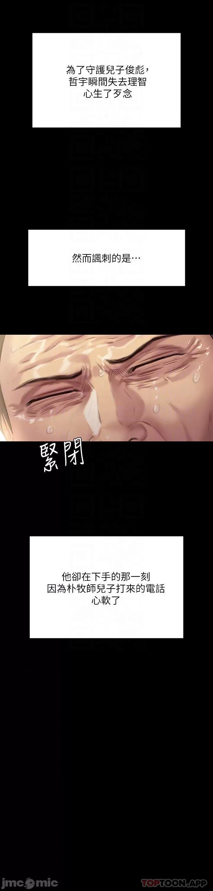 傀儡 傀儡 第256话 - 淫荡的公公与媳妇 第13页