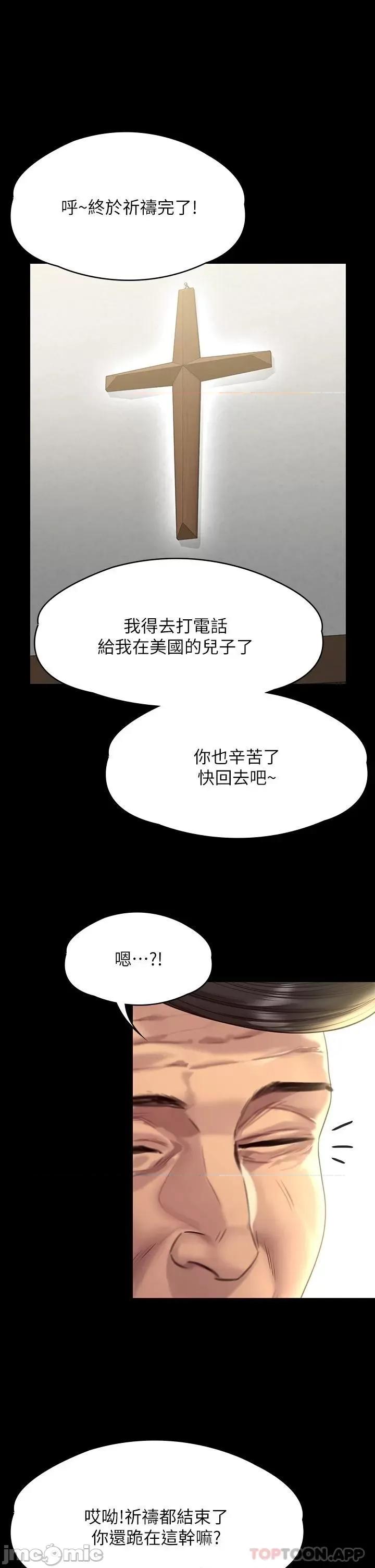 傀儡 傀儡 第256话 - 淫荡的公公与媳妇 第14页