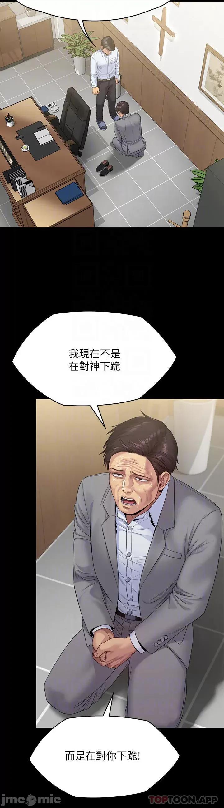 傀儡 傀儡 第256话 - 淫荡的公公与媳妇 第15页