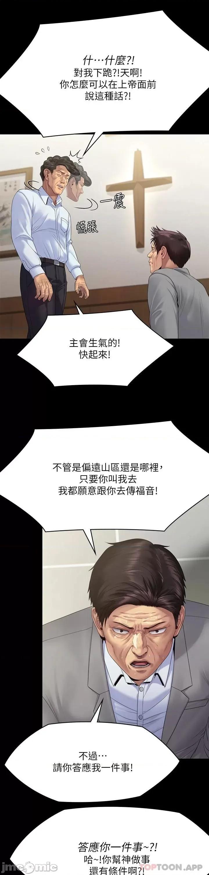 傀儡 傀儡 第256话 - 淫荡的公公与媳妇 第16页