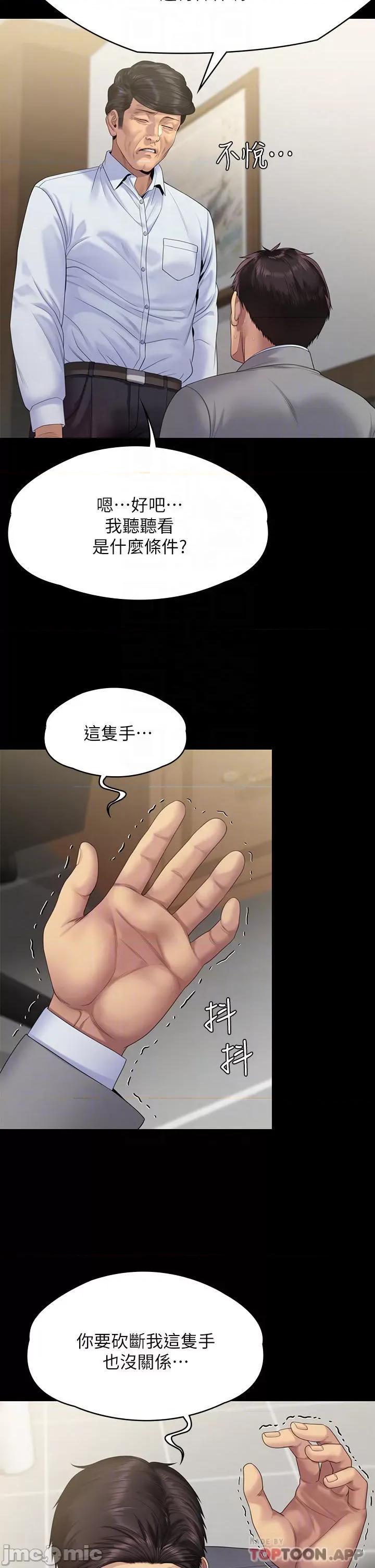 傀儡 傀儡 第256话 - 淫荡的公公与媳妇 第17页