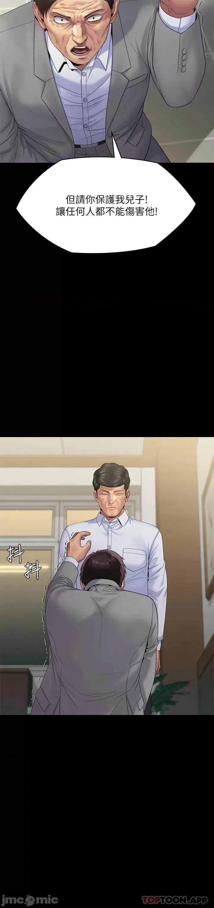 傀儡 傀儡 第256话 - 淫荡的公公与媳妇 第18页