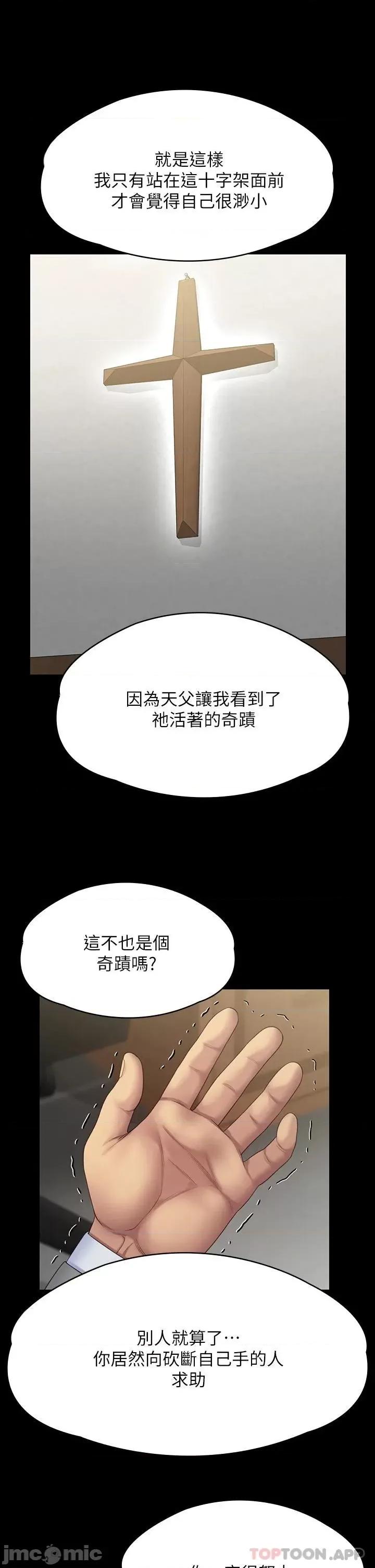 傀儡 傀儡 第256话 - 淫荡的公公与媳妇 第19页