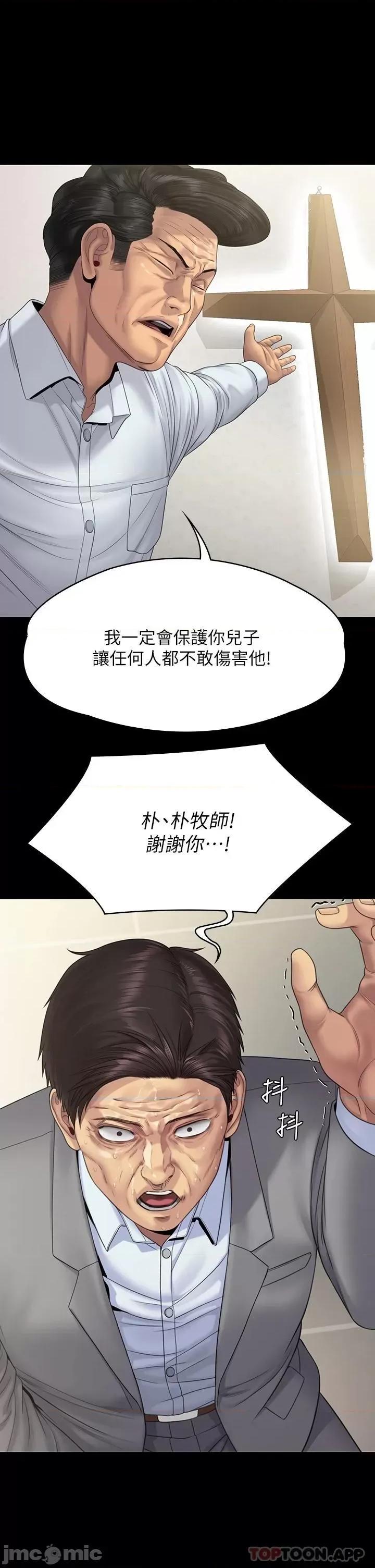 傀儡 傀儡 第256话 - 淫荡的公公与媳妇 第21页