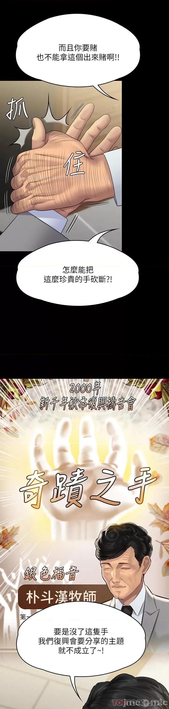 傀儡 傀儡 第256话 - 淫荡的公公与媳妇 第22页