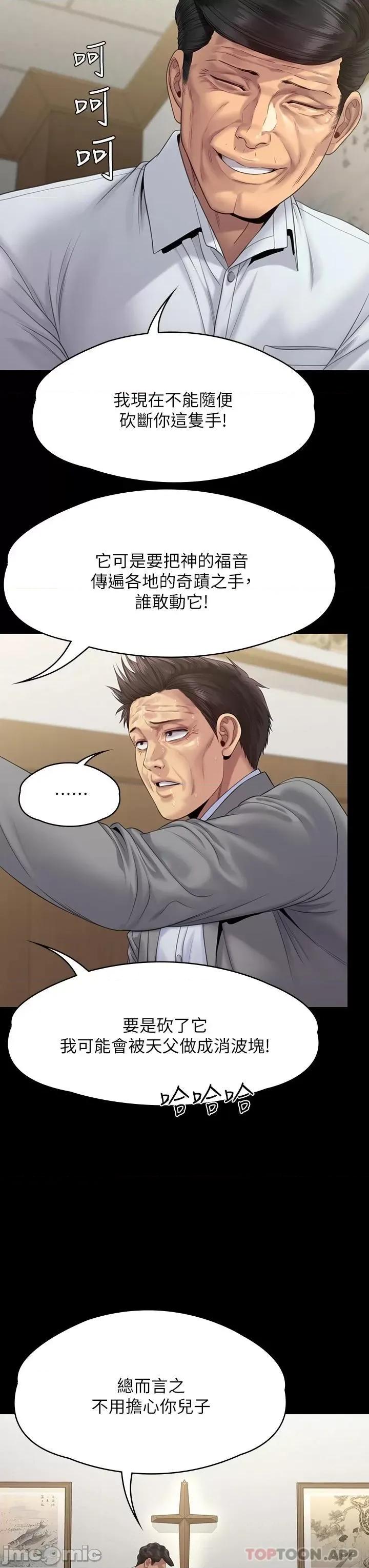 傀儡 傀儡 第256话 - 淫荡的公公与媳妇 第23页