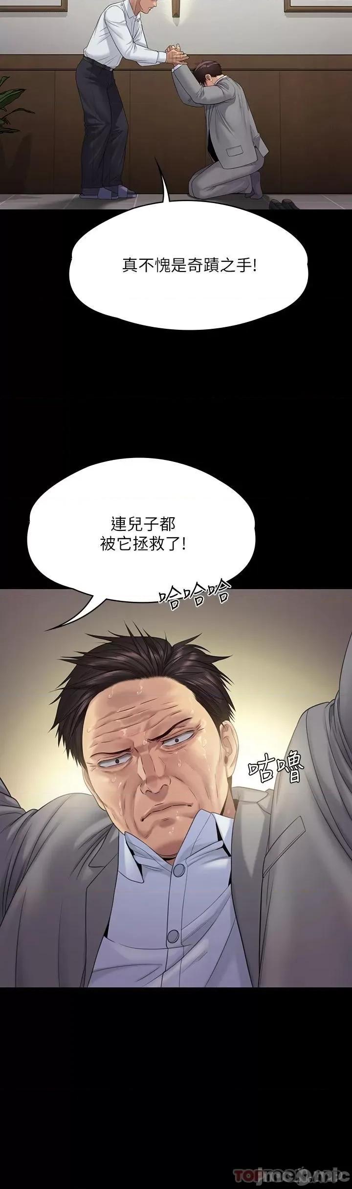 傀儡 傀儡 第256话 - 淫荡的公公与媳妇 第24页