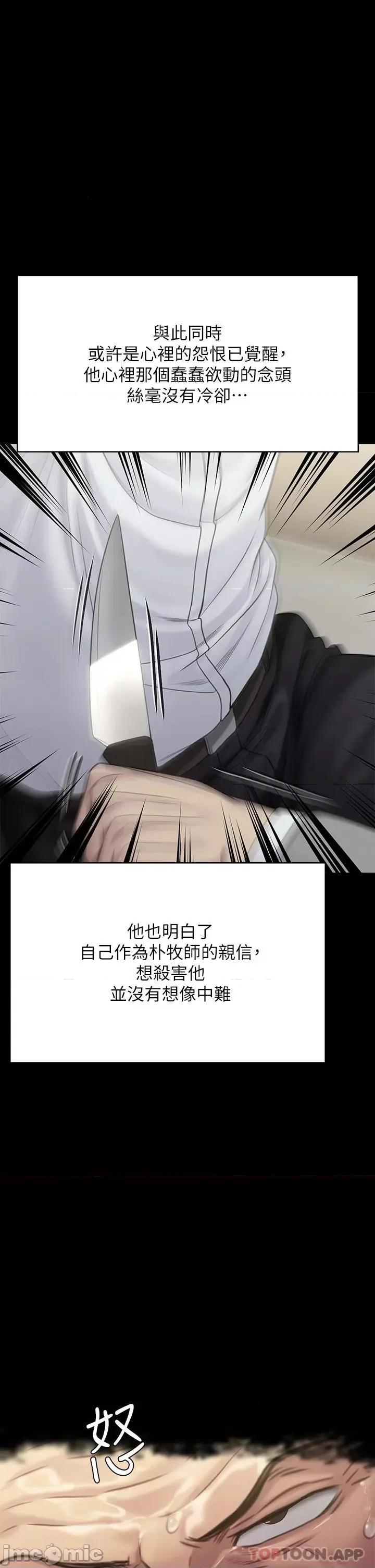 傀儡 傀儡 第256话 - 淫荡的公公与媳妇 第26页