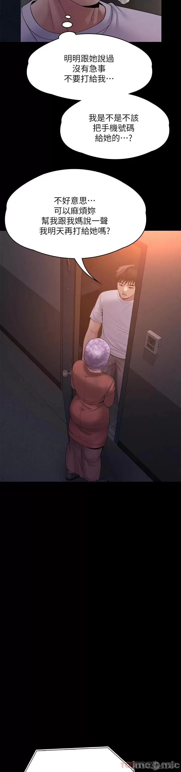 傀儡 傀儡 第256话 - 淫荡的公公与媳妇 第32页