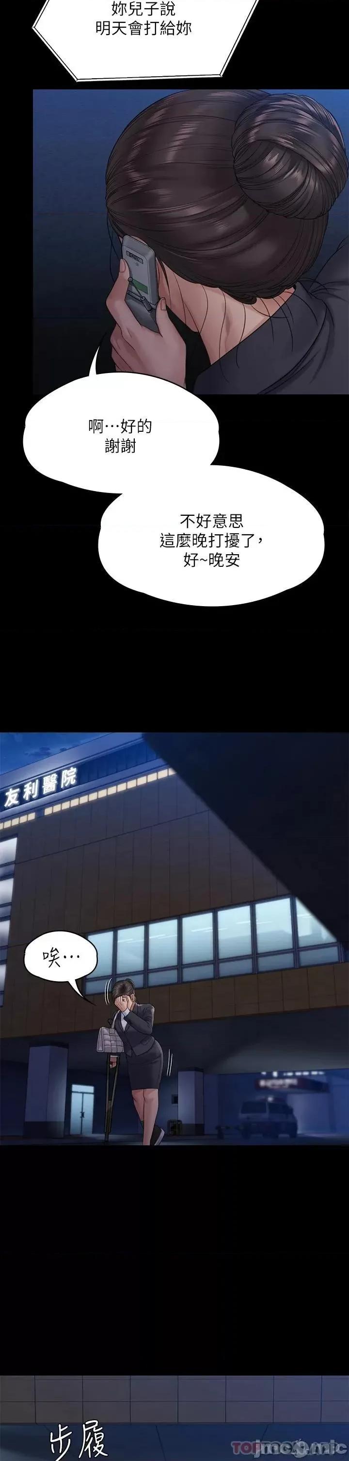 傀儡 傀儡 第256话 - 淫荡的公公与媳妇 第33页