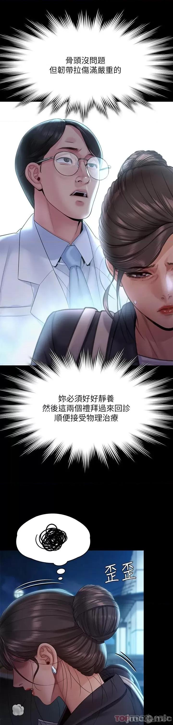 傀儡 傀儡 第256话 - 淫荡的公公与媳妇 第35页