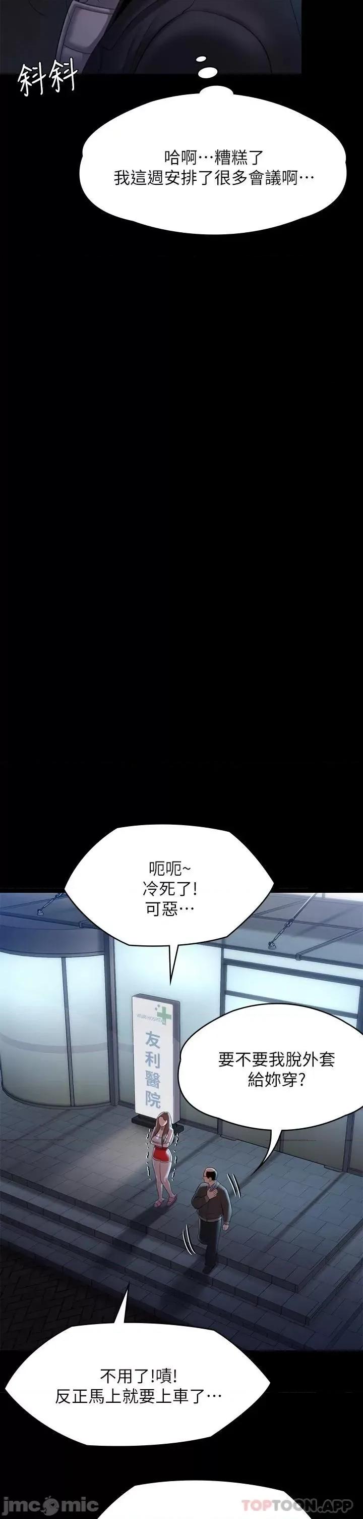 傀儡 傀儡 第256话 - 淫荡的公公与媳妇 第36页