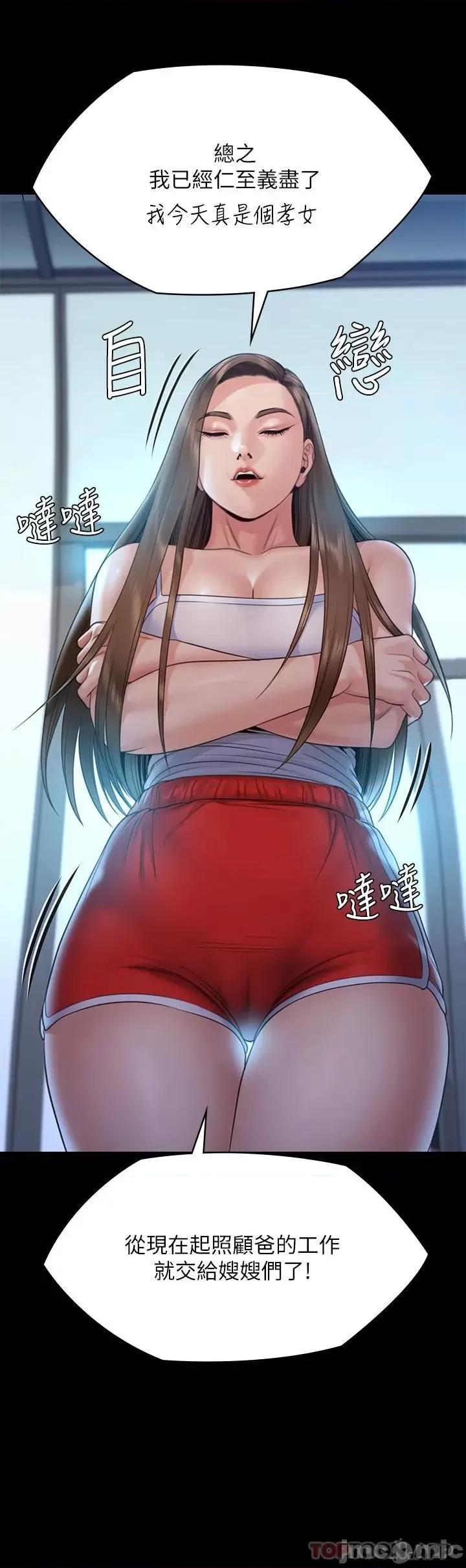 傀儡 傀儡 第256话 - 淫荡的公公与媳妇 第39页