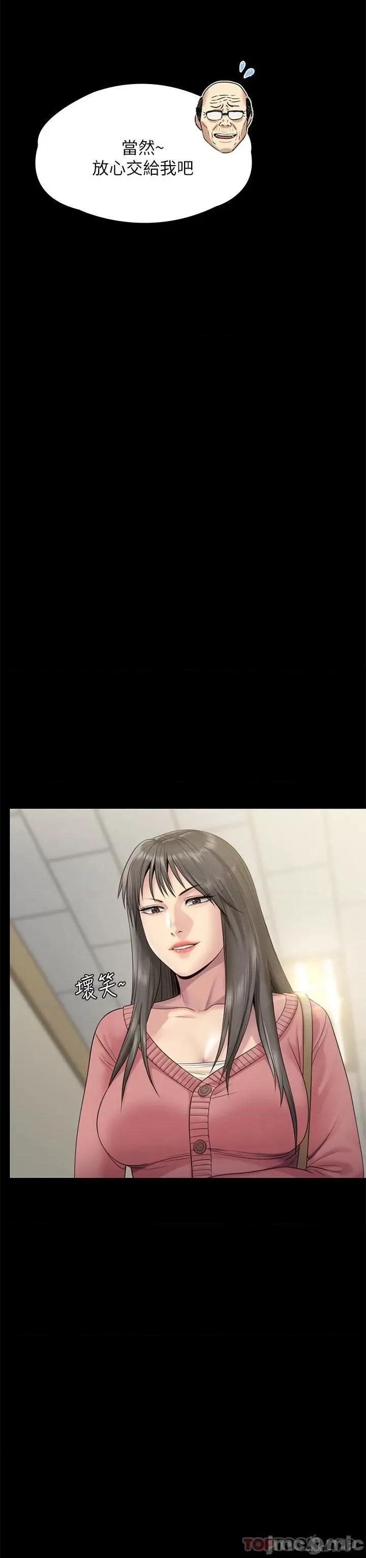 傀儡 傀儡 第256话 - 淫荡的公公与媳妇 第42页