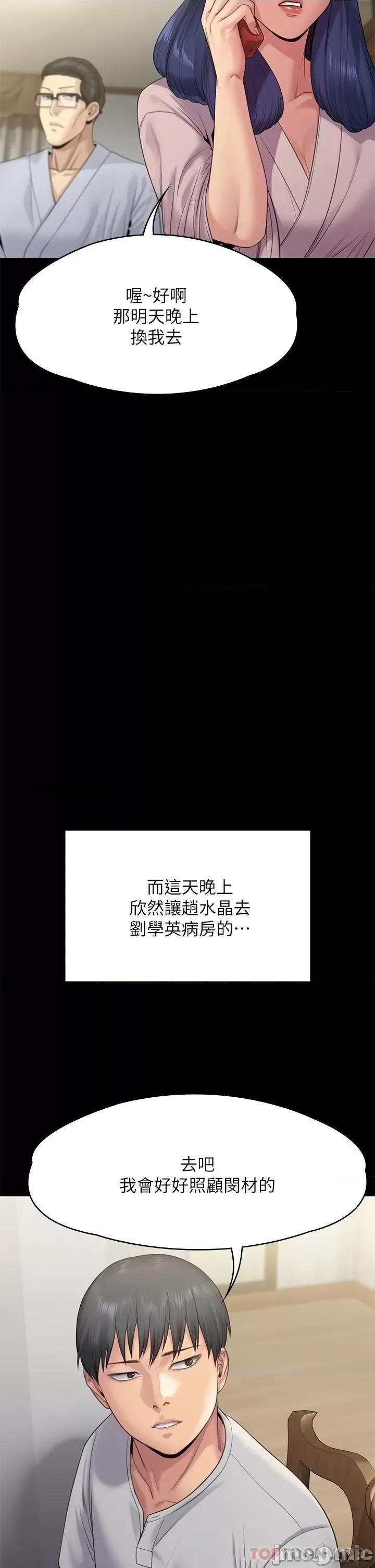 傀儡 傀儡 第256话 - 淫荡的公公与媳妇 第44页