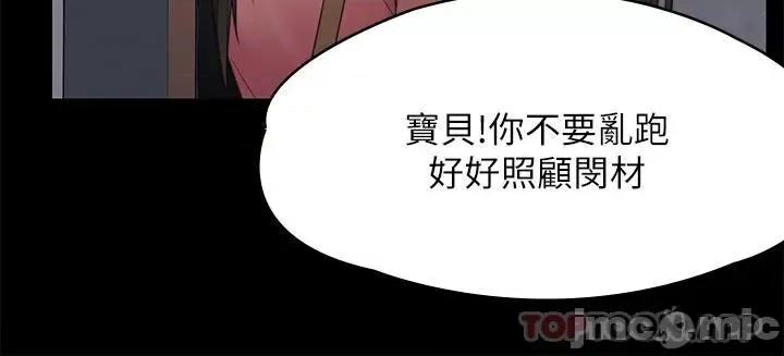傀儡 傀儡 第256话 - 淫荡的公公与媳妇 第46页