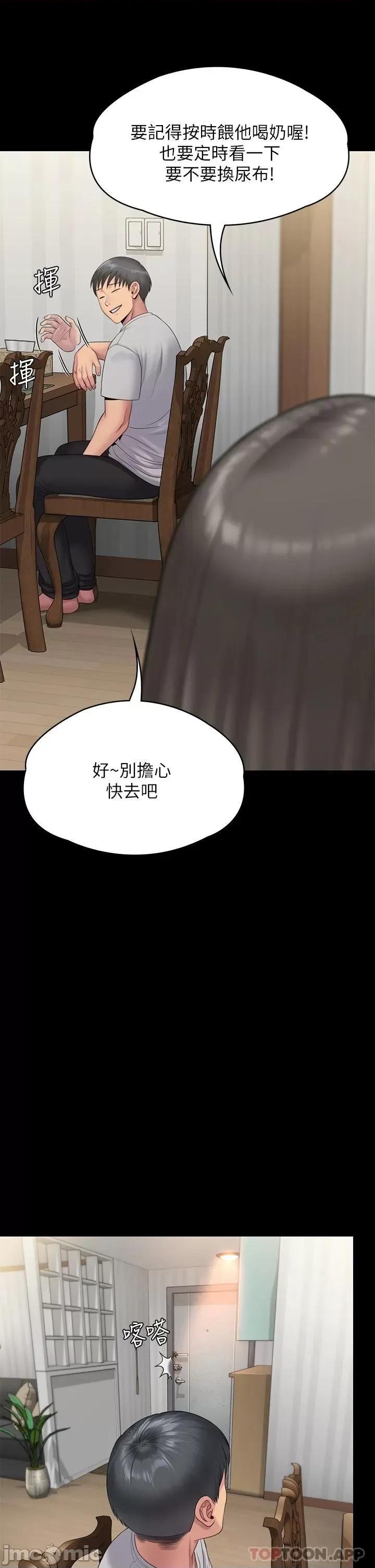 傀儡 傀儡 第256话 - 淫荡的公公与媳妇 第47页