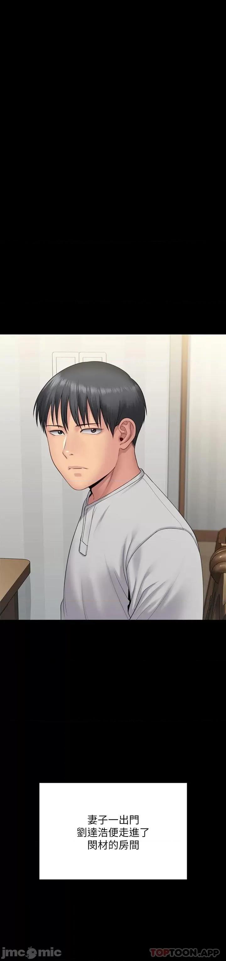 傀儡 傀儡 第256话 - 淫荡的公公与媳妇 第49页