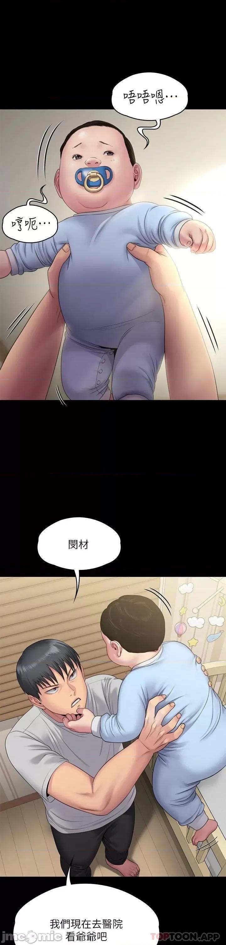 傀儡 傀儡 第256话 - 淫荡的公公与媳妇 第50页