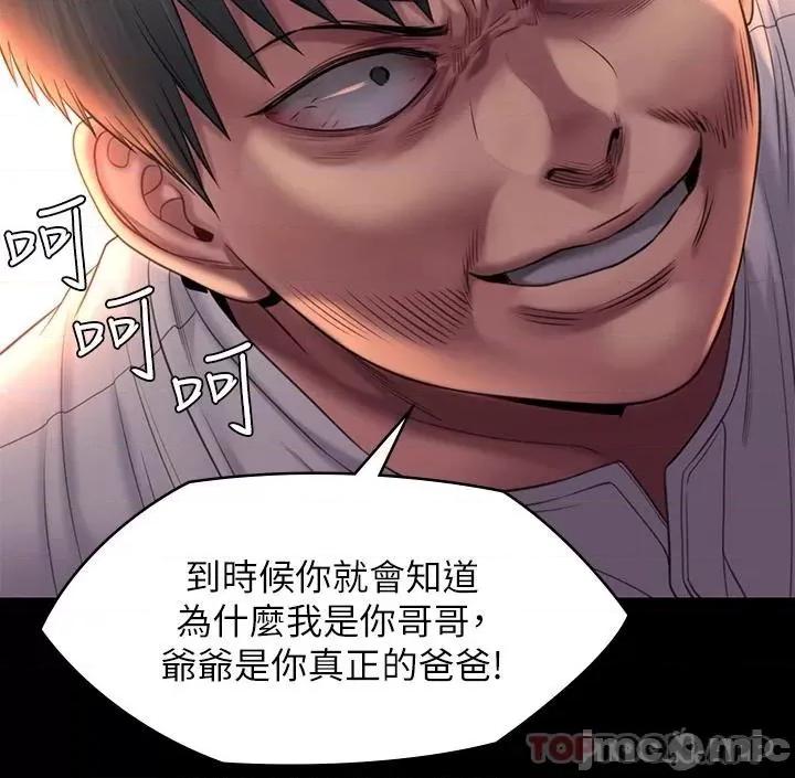 傀儡 傀儡 第256话 - 淫荡的公公与媳妇 第52页