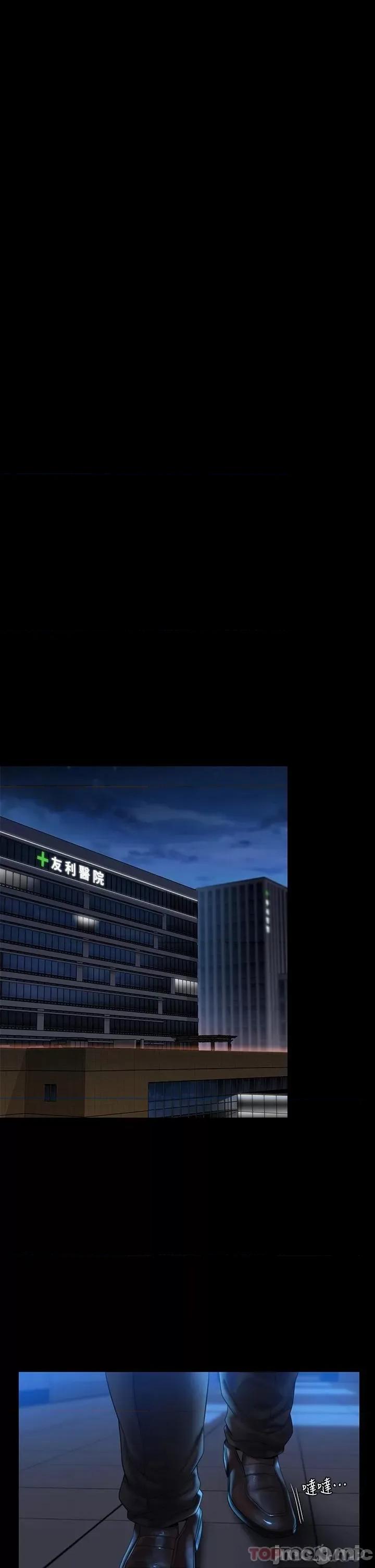 傀儡 傀儡 第256话 - 淫荡的公公与媳妇 第53页